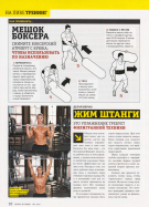Parker Cote Elite Fitness- Best of Boston Personal Trainer